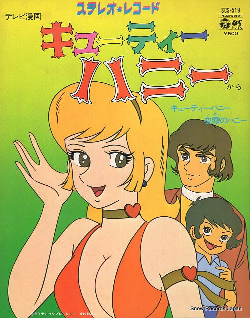 MAEKAWA, YOKO cutie honey SCS-519
