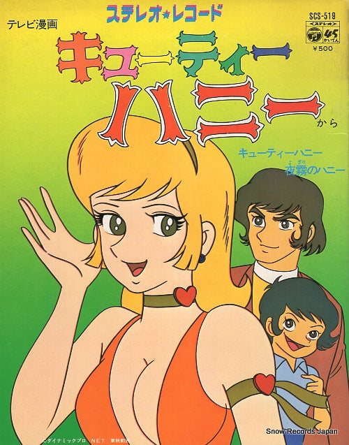 MAEKAWA, YOKO cutie honey SCS-519