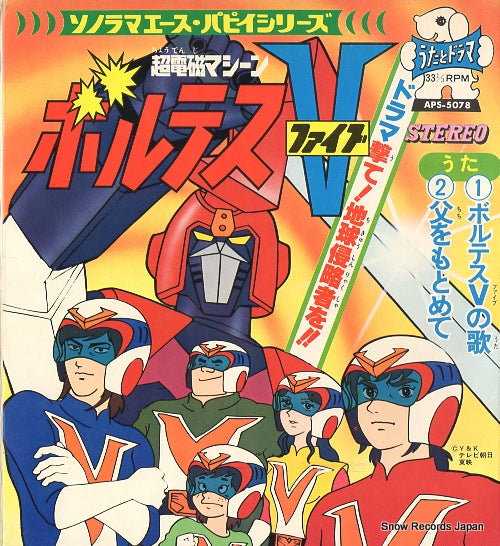 V/A chodenji machine voltes v no uta APS-5078