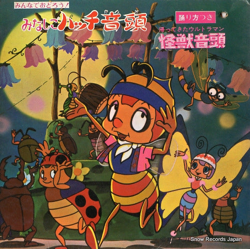 V/A minashigo hacchi ondo SR-4512