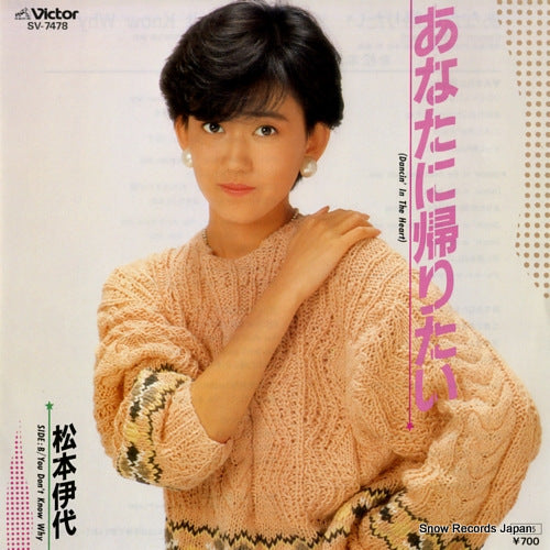MATSUMOTO, IYO dancin' in the heart SV-7478
