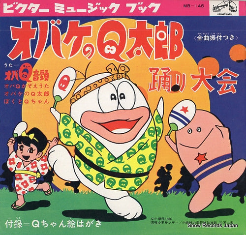 ISHIKAWA, SUSUMU obaq ondo F6-10,MB-146
