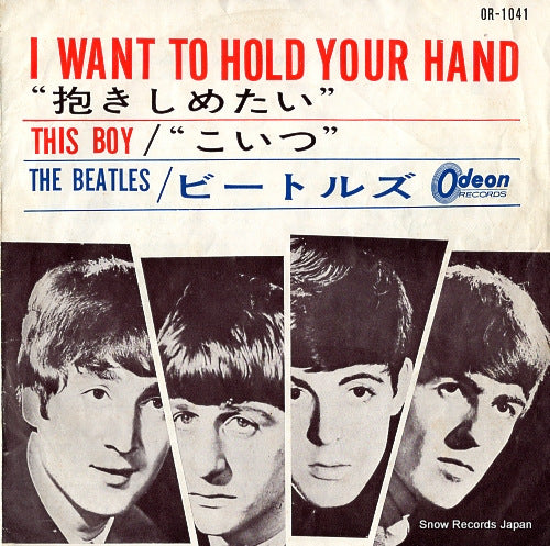 BEATLES, THE i want to hold your hand OR-1041