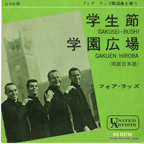 FOUR LADS, THE gakusei bushi LL-515-UA
