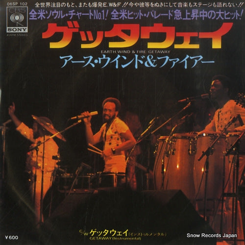 EARTH, WIND AND FIRE getaway 06SP102