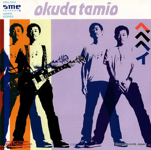 OKUDA, TAMIO hehehey SRKL3033