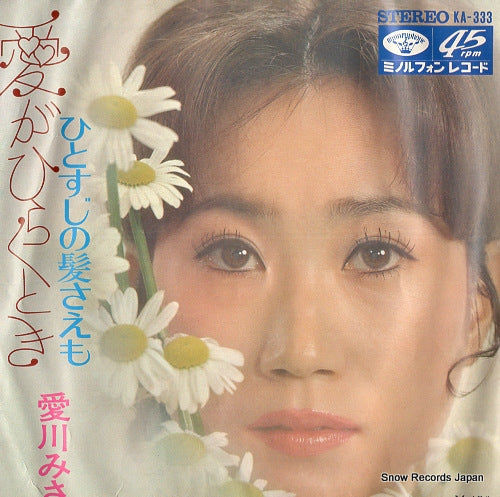 AIKAWA, MISA ai ga hiraku toki KA-333