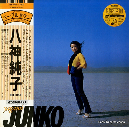 YAGAMI, JUNKO the best DSF-8003