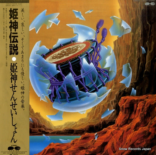 HIMEKAMI SENSATION himekami densetsu C28R0115