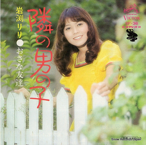 IWABUCHI, RIRI tonari no otokonoko SF-36