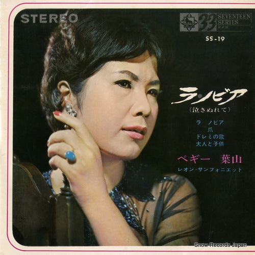 HAYAMA, PEGGY la novia SS-19