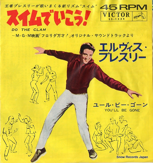 PRESLEY, ELVIS do the clam SS-1534
