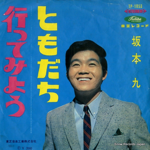 SAKAMOTO, KYU tomodachi TP-1053