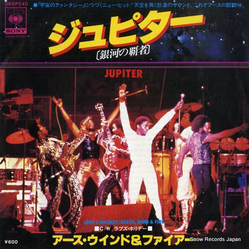 EARTH, WIND AND FIRE jupiter 06SP240