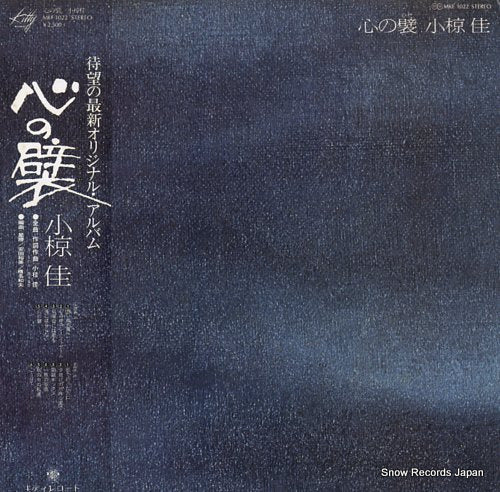 OGURA, KEI kokoro no hida MKF1022