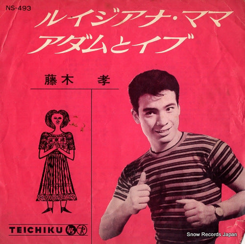 FUJIKI, TAKASHI louisiana mama NS-493