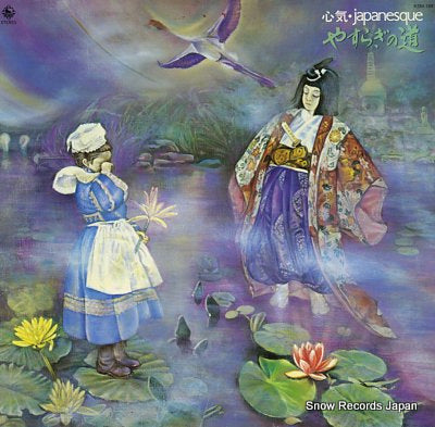 ITO, AKIRA japanesque K28A-189