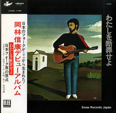 OKABAYASHI, NOBUYASU watashi wo danzai seyo URL-1007