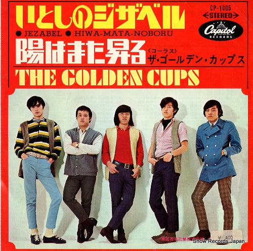 GOLDEN CUPS, THE jezabel CP-1005