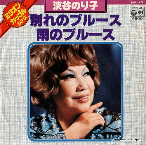 AWAYA, NORIKO wakare no blues NK-16