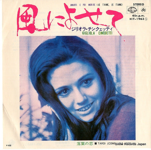 CINQUETTI, GIGLIOLA amarti e poi morire (je t'aime, je t'aime) HIT-1963