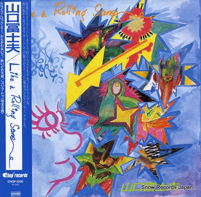 YAMAGUCHI, FUJIO like a rolling stone CHOP-1206