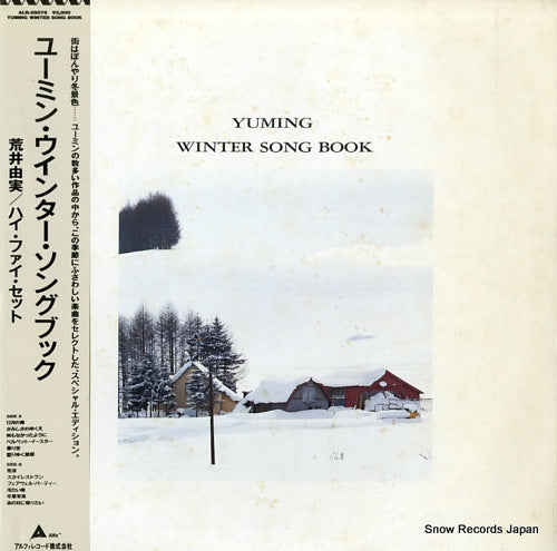 ARAI, YUMI yuming winter song book ALR-28076