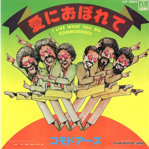 COMMODORES i like what you do VIP-2662