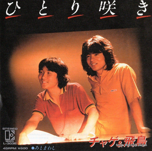 CHAGE AND ASUKA hitorizaki L-303E