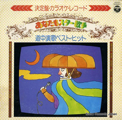 KARAOKE douchu enka best hit KW-7037