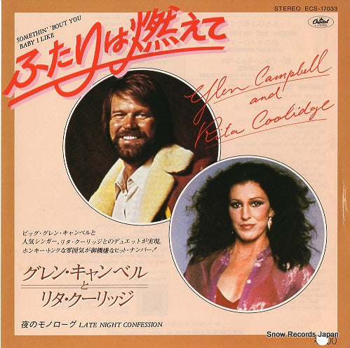 CAMPBELL, GLEN, AND RITA COOLDGE somethin' 'bout you baby i like ECS-17033
