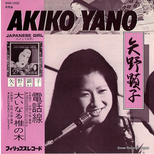YANO, AKIKO denwasen SNH-1005