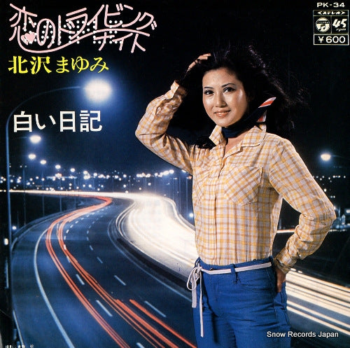KITAZAWA, MAYUMI koi no driving night PK-34