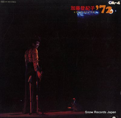 KATO, TOKIKO '72 4gatsu 11nichi shibuya kokaido AR2002