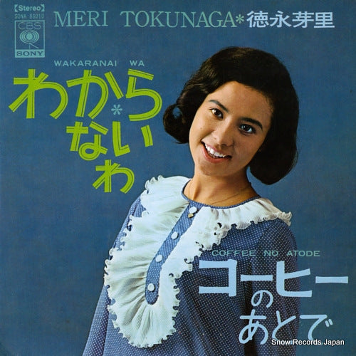 TOKUNAGA,  MERI wakaranai wa SONA86010