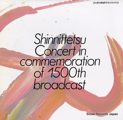 MATSUO, YOKO shinnittetsu concert in commemoration of 1500th broadcast SRL-2008