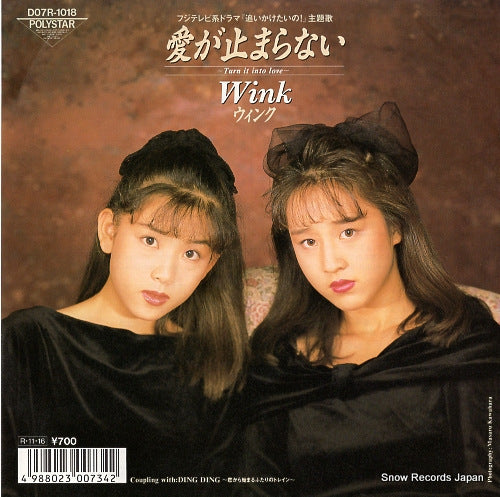 WINK ai ga tomaranai turn it into love D07R-1018