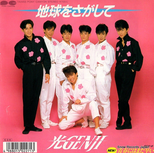 HIKARU GENJI chikyu wo sagashite 7A0955