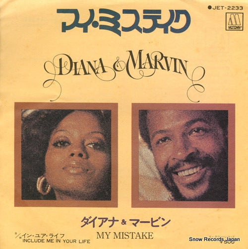 ROSS, DIANA, AND MARVIN GAYE my mistake was to love you JET-2233