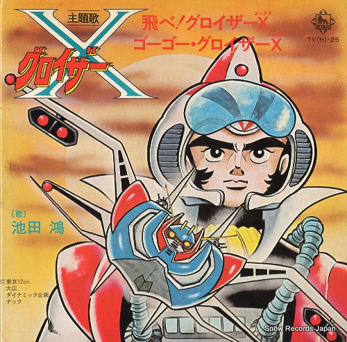 IKEDA, KO groizer x TV(H)-25