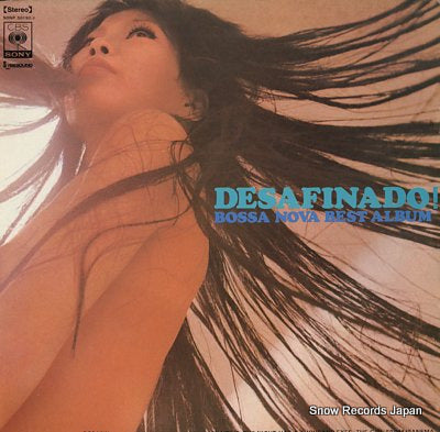 DESAFINADO bossa nova best album SONP50192-J