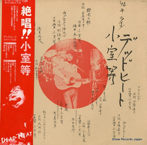 KOMURO, HITOSHI dead heat '74 live OFL-30