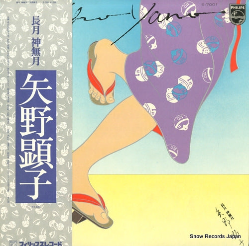 YANO, AKIKO nagatsuki kannazuki S-7001