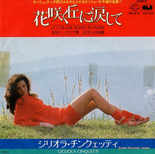 CINQUETTI, GIGLIOLA le colline CM-105
