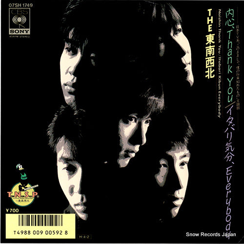 TON NAN SHA PEI, THE naishin thank you 07SH1749