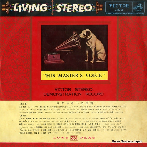 V/A victor stereo / demonstration record LSD-2