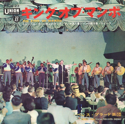 PRADO, PEREZ, AND HIS ORCHESTRA the king of mambo SUW-23