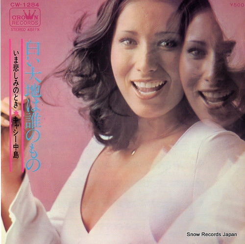 KATHY, NAKAJIMA shiroi daichi wa dare no mono CW-1284