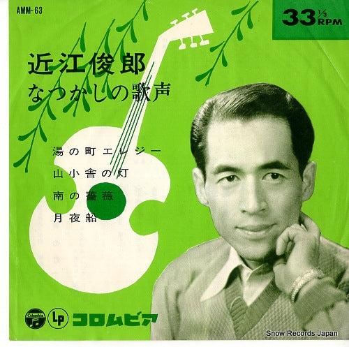 OMI, TOSHIRO yunomachi elegy AMM-63