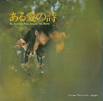 FILM STUDIO ORCHESTRA, THE love story MS-1001